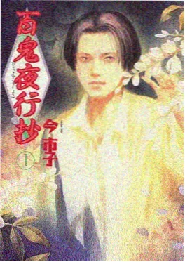 死亡笔记