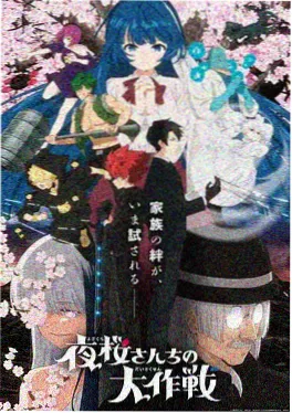 混沌武士